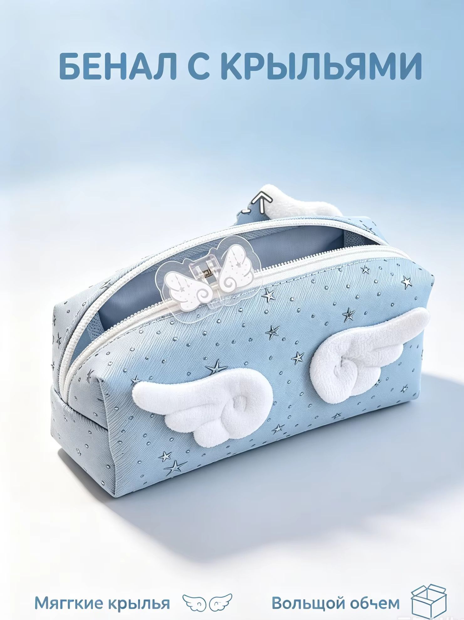 Aesthetic Large Pencil Case Pouch - Angel Wings etui, eenvoudig, verfijnd, esthetisch,